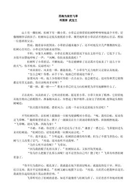 Перекати-поле - 四海为家的飞草