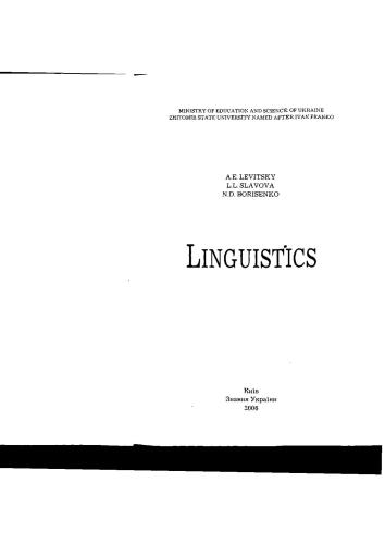 Linguistics