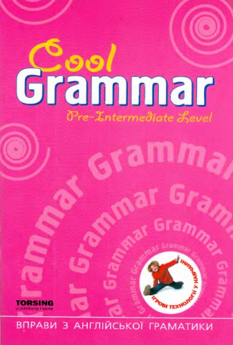 Cool Grammar: Pre-intermediate level