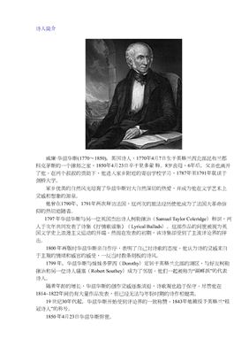 Daffodils. I Wandered Lonely as a Cloud 漫游像一朵浮云