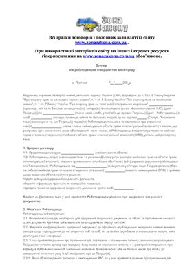 Образцы - Зразки оформлення позовів, заяв та договорів