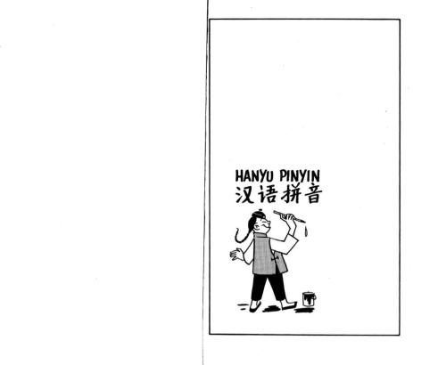 Hanyu Pinyin: Romanized Chinese Phonetics