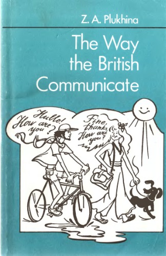 The Way the British Communicate. Англичане говорят так