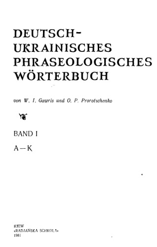 Німецько-український фразеологічний словник