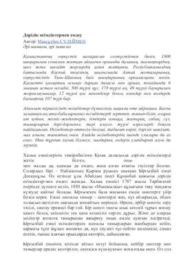 Лечение лекарственными растениями