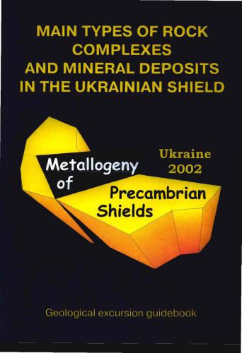 Main Types of Rock Complexes and Mineral Deposits in the Ukrainian Shield