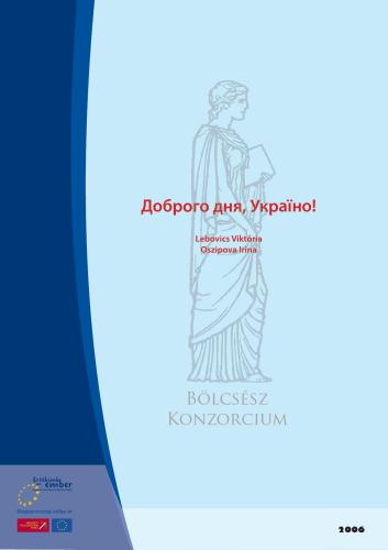 Доброго дня, Україно!