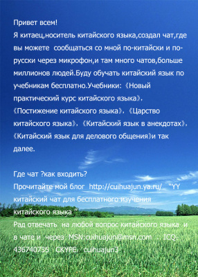 Чтения, черты и порядок написания иероглифов