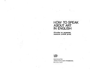 How to Speak about Art in English