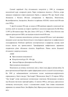 Новітня історія Азії та Африки. Частина 2. Посібник для студентів історичних і гуманітарних факультетів університетів
