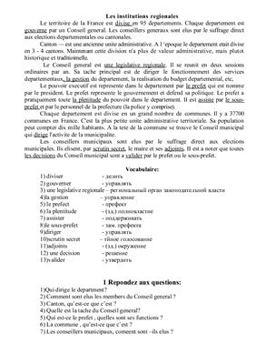 Les institutions régionales