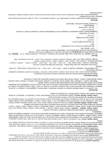 Складові картинки - Вчуся читати