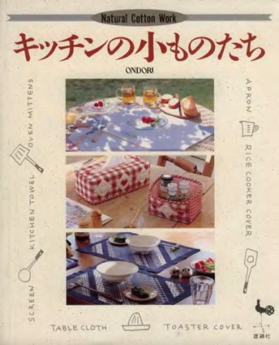 Ondori. Natural Cotton Work