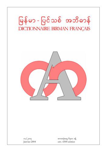 Dictionnaire Birman-Français (comporte environ de 6 500 entrées)