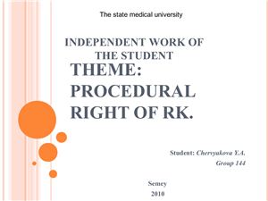 Procedural right of the Republic of Kazakhstan