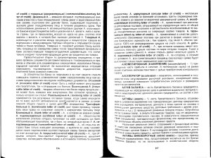 Оперативное управление финансовыми ресурсами предприятия