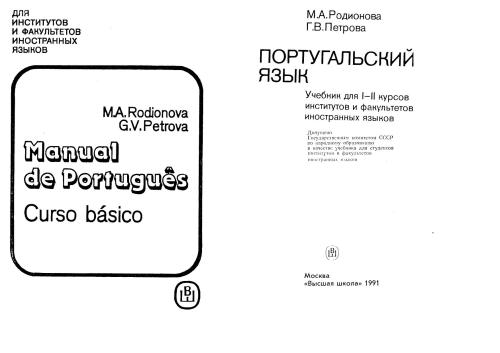 Manual de Portugues. Curso basico