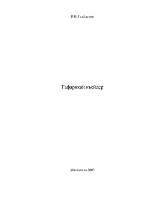 Заметки о словах