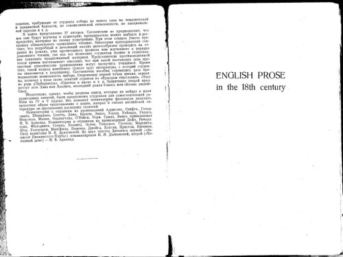 Analytical reading (аналитическое чтение)