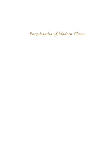 Encyclopedia of Modern China - Энциклопедия Современного Китая Часть 4