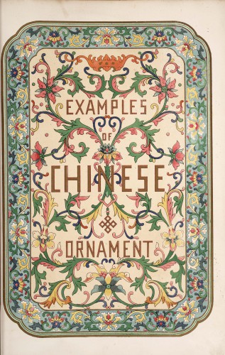 Examples of Chinese Ornament. Китайские орнаменты