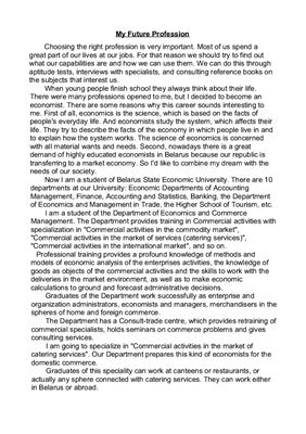 My future profession, Our University