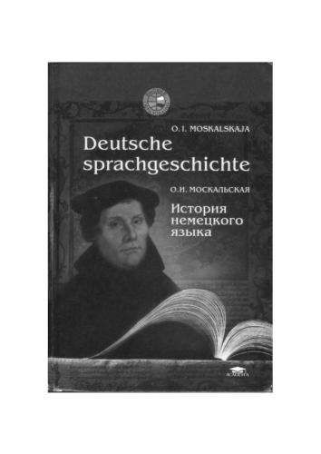 Deutsche Sprachgeschichte