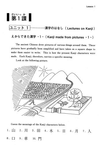 Basic kanji book