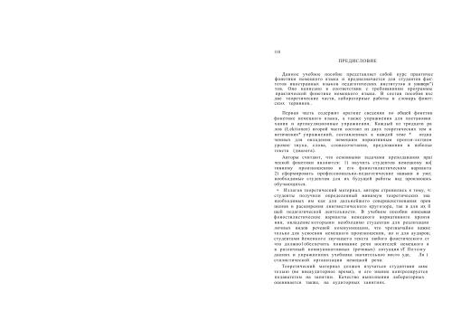 Praktische Phonetik der deutschen Sprache