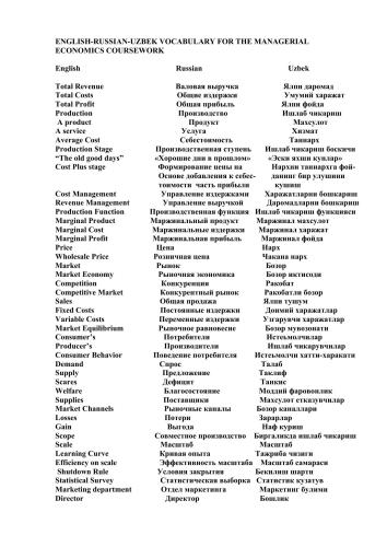 English-Russian translations of economic terms