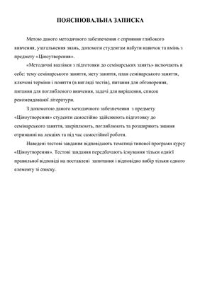 Ценообразование