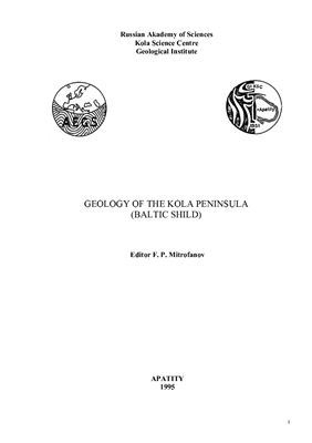 Geology of the Kola Peninsula (Baltic shield)