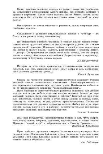 Святые мысли 