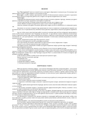 Основы культурологии