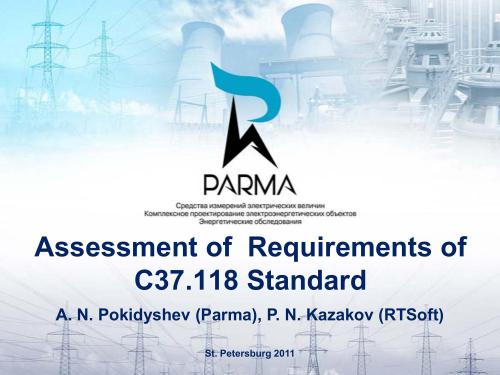 Assessment of Requirements of С37.118 Standard
