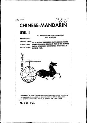 Chinese-Mandarin. Level II