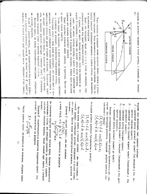 Вища геодезія