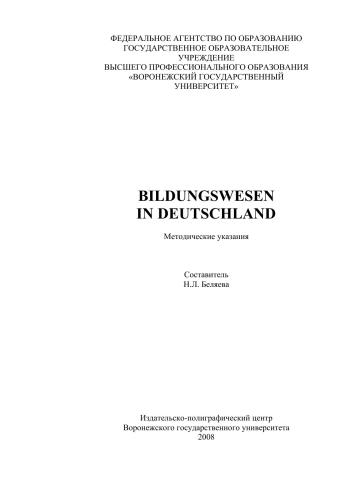 Bildungswesen in Deutschland