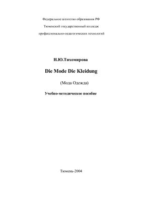 Die Mode. Die Kleidung