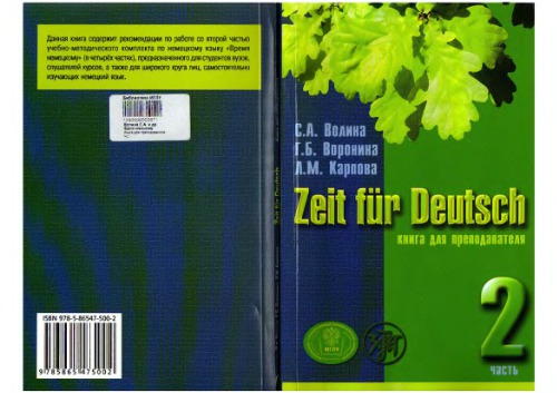 Zeit für Deutsch 2. Lehrerhandbuch