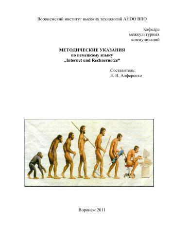 Internet und Rechnernetze