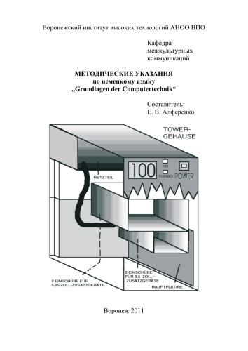 Grundlagen der Computertechnik