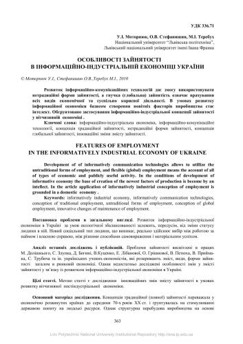 Особливості зайнятості в інформаційно-індустріальній економіці України