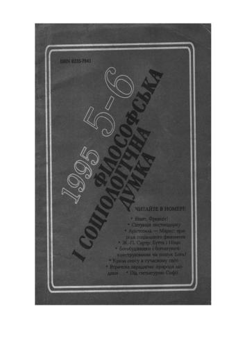 Ситуація постмодерну