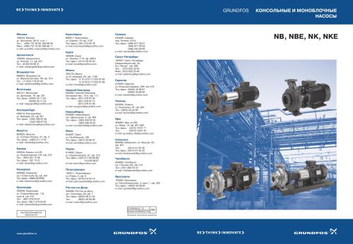 Каталог - Grundfos. Консольные и моноблочные насосы NB, NBE, NK, NKE