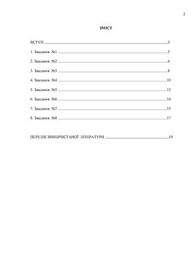 Розрахунково-графічна робота - Оцінка стійкості роботи підприємства в надзвичайних ситуаціях