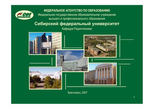 Вычислительная техника и информационные технологии