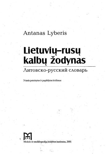 Antanas Lyberis. Lietuvių-rusų kalbų žodynas / Литовско-русский словарь