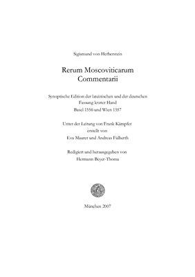 Rerum Moscoviticarum Commentarii