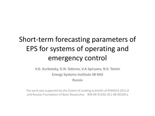 Short-term forecasting parameters of EPS for systems of operating and emergency control